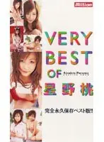 VERY BEST OF Momo Hoshino