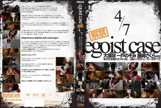 egoist case Case Opened 4/ 7