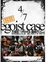 egoist case Case Opened 4/ 7