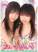 VERY BEST OF Airi & Meiri