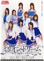 Million Dream -The Angels Of The Private Milli School-