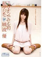 Ready To Ejaculate Any Time! A Panty Shot Collection For Jerking Off To 5