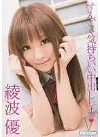 すんごく気持ちいい中出ししよッ 綾波優