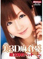 Viva! Face Riding Chair! A man mimics a chair and a girl comes from the seat by cunnilingus (Blu-ray Disc) (BOD)