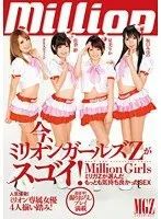 Million Girls Z is amazing right now! The most pleasant sex chosen by Miliga Z