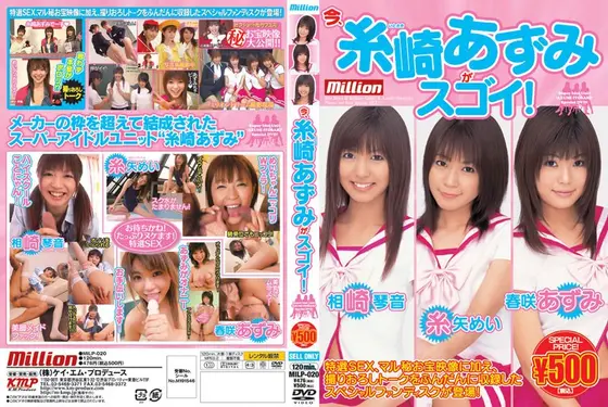 今、糸崎あずみがスゴイ！