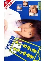 【AIリマスター版】あややっちゃおっかな～。4 紋舞らん