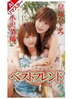 [AI Remastered Version] Million Special Best Friend 3