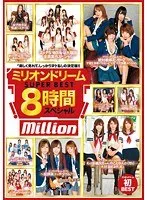Million Dream SUPER BEST 8 Hour Special