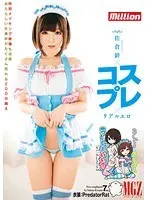 Produced By Iiniku Ushijima. Kizuna Sakura X Cosplay X Real Sexy