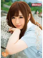 If Haruna Kawakita Was My Girlfriend...