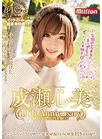 Kokomi Naruse 10th Anniversary Special Super Best Collection