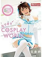 Kizuna Sakura Impersonator Cosplay World