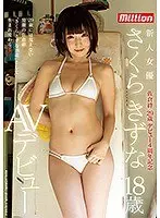 Kizuna Sakura 29 Years Old 4th Debut Anniversary Fresh Face Kizuna Sakura 18 Years Old AV Debut
