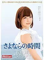 Kizuna Sakura Her 5th Anniversary Drama Video The Time Has Cum To Say Goodbye