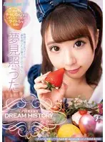 Teruuta Yumemi Dream History [Frontier]
