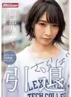 Miku Abeno Retirement Farewell