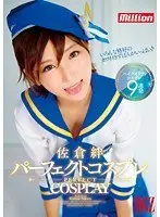 佐倉絆 パーフェクトコスプレ （DOD）
