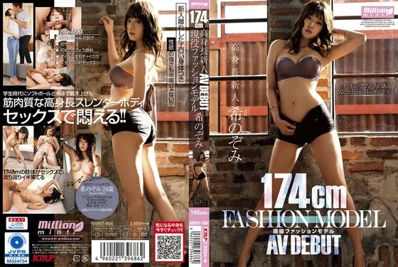 She's 5'9" - Tall Girl's Porn Debut - Real Life Fashion Model Nozomi Mare
