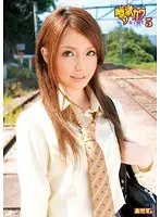 噂の激カワ女子校生 5