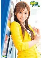 噂の激カワ女子大生 2 （DOD）