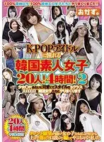 20 Amateur Girls Who Wannabe K-Pop Idols! 4 Hours! 2