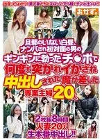 While Their Husbands Are Away, Mindless Housewives Get Picked Up By Complete Strangers And Orgasm While Getting Fucked And Creampied! Featuring 20 Housewives!