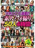 Loaded With Nut-Busting Scenes! Amateur POV Footage 50 Girls, 4 Hours
