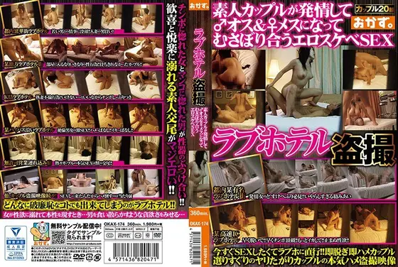 Love Hotel Peeping With An Amateur Couple In Hot And Horny Eros Company Sex