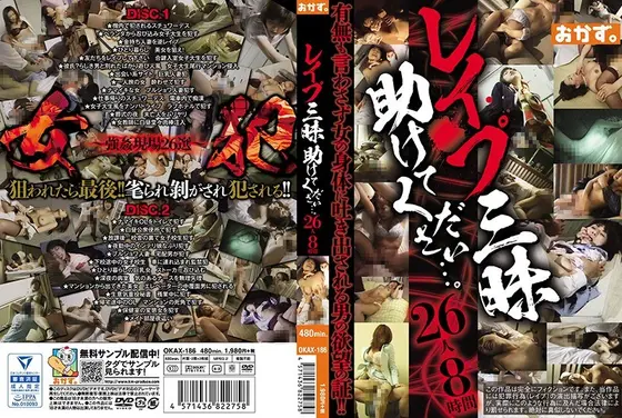 R**e Obsession Somebody, Help Me! 26 Girls Eight Hours