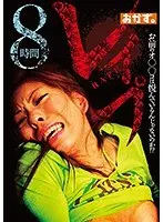 8 Hour R**e Special OKAX- 410