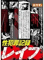 A Video Record Of Sexual Crimes R**e