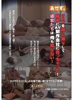 SEXを隠し撮りして勝手にAV制作会社に売っちゃった！彼女たちは何も知らない…