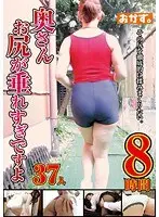 奥さん お尻が垂れすぎですよ 8時間（2枚組）