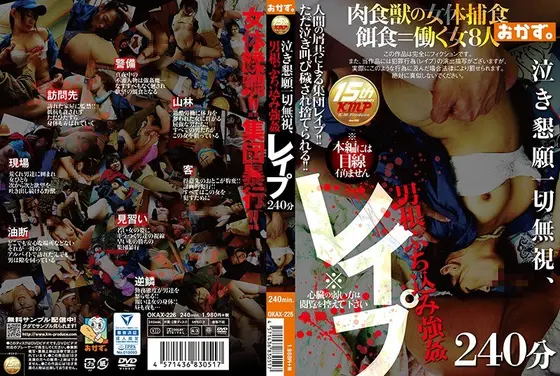 泣き懇願一切無視、男根ぶち込み強● レ●プ 240分