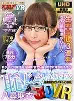 [VR] 3D VR A New Way To Deal With The Declining Population! Meet A Girl, Instantly Fall In Love, And Immediately Start Making Babies! Mai Is A Plain Jane Girl In Glasses Who Works At A Soba Shop And Now You're Having Bashful, Shameful First-Time Sex Mai Yahiro