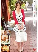 僕の知らない妻を見たくて… 02