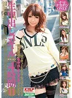 生中出しコギャルDX4時間 11