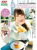 イチャイチャ☆マジラブ200％！有名AV女優と理想のデートで濃厚SEX4時間 栗林里莉・波多野結衣・葉月可恋