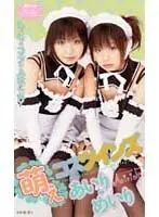 Moe Cosplay Twins Airi Meiri