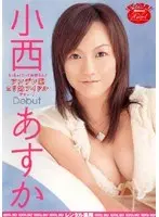 Debut Asuka Konishi