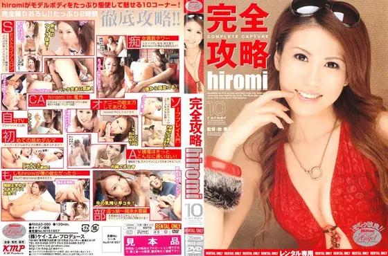 Complete Collection: Hiromi