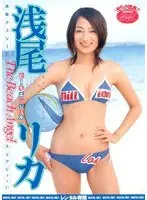 Beach Angel Rika Asao