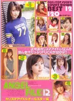 ANGEL FILE 12 カリスマアイドルオールスター編