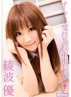 Let's Have An Amazing Ejaculation! Miyu Ayana