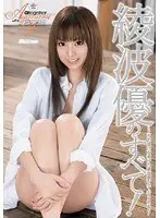 All about Yu Ayanami!