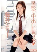 Give Me a Creampie At School?Shelly Fujii