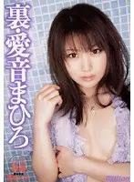 The Secret starring Mahiro Aine