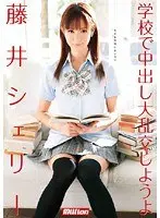 Let's Have Large Orgies and Shoot Creampies At School!?Shelly Fujii