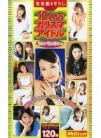 12 Charisma Idols: Hot Young Girls Collection